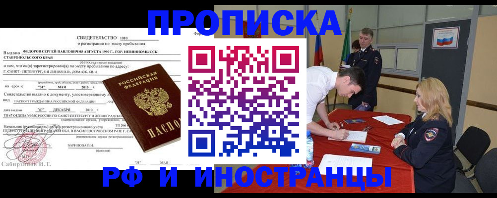 временная регистрация купить в Серпухове