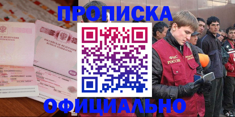 временная регистрация надежно в Серпухове