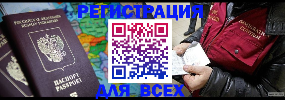 миграционный учет в Серпухове