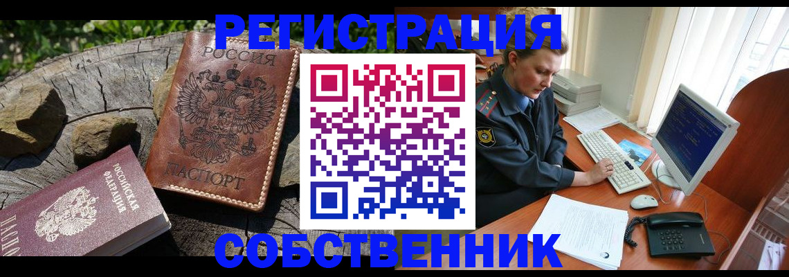 временная регистрация для школы в Серпухове